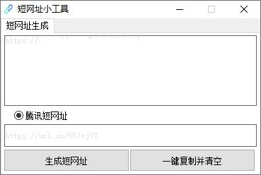 免ck生成url.cn短网址源码