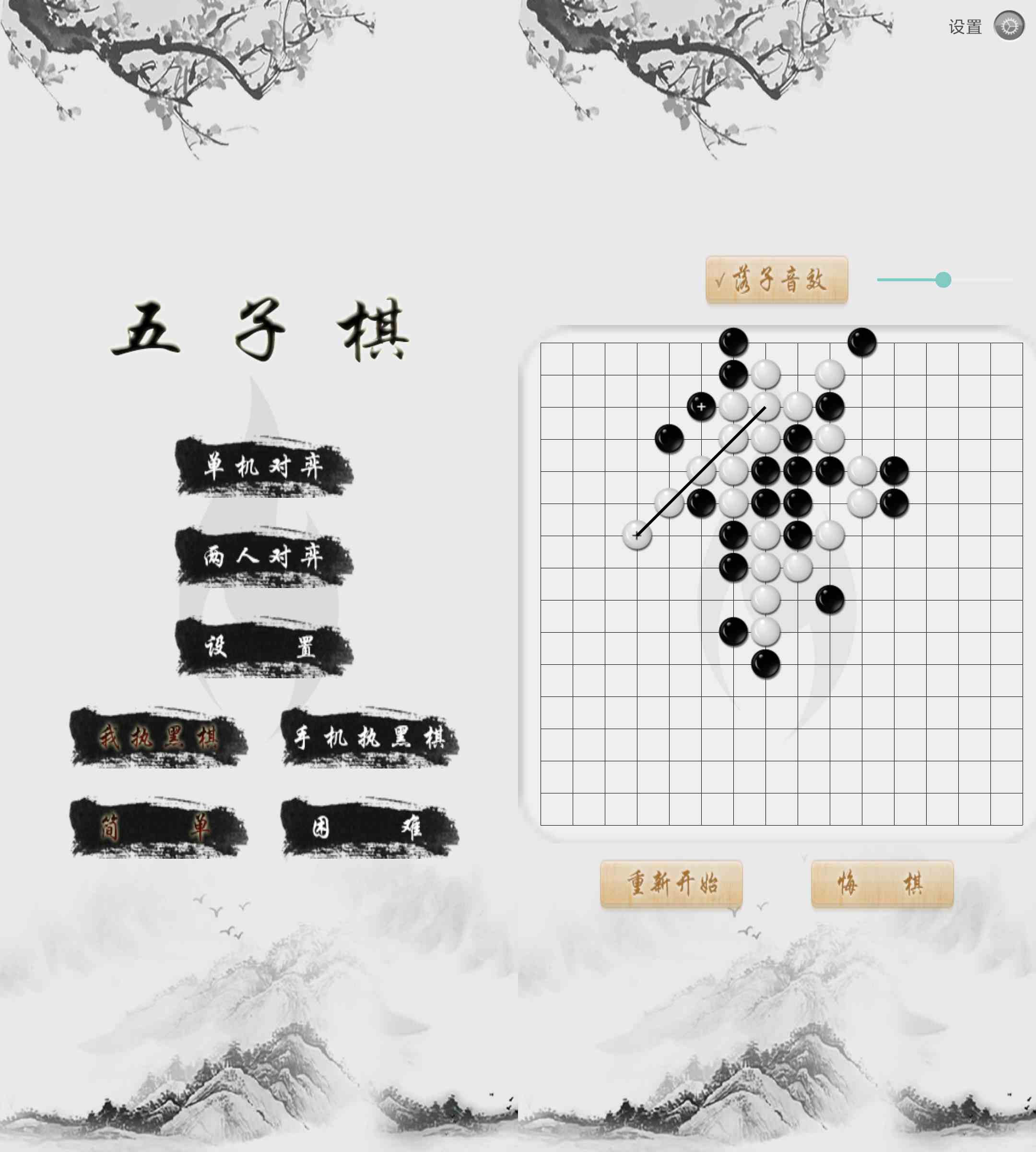 五子棋无需注册提取单机版