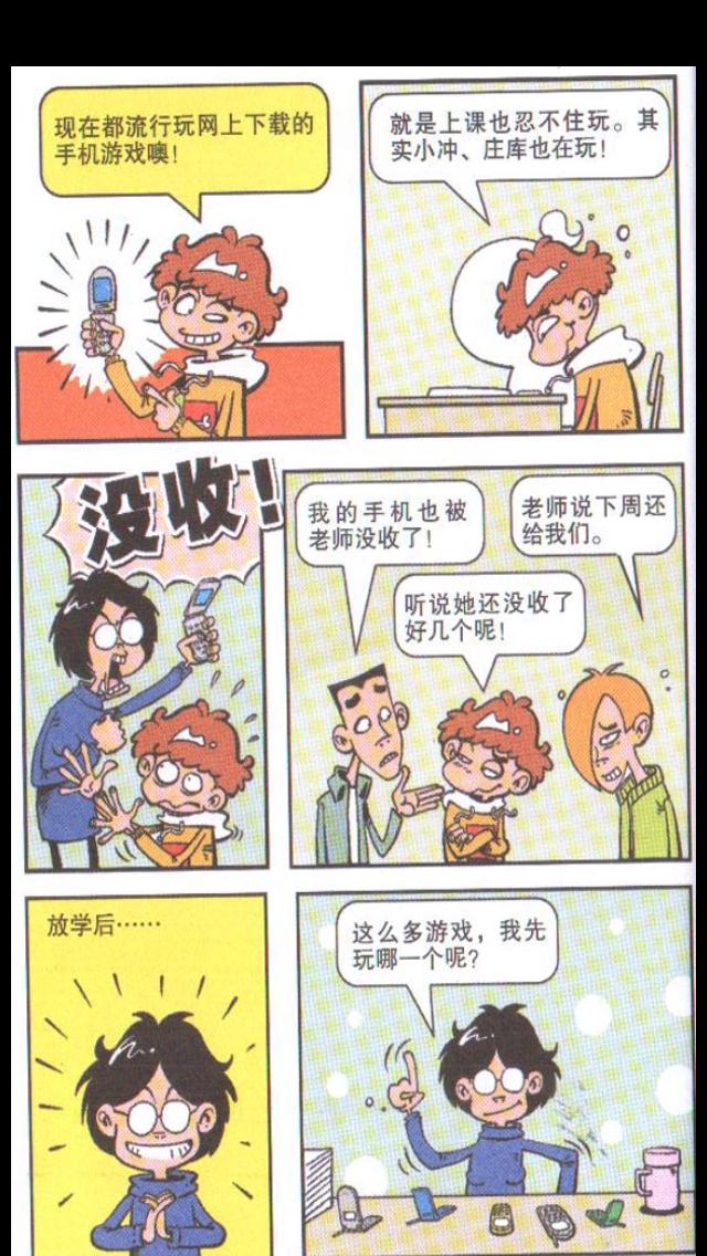 私藏！童年记忆 阿衰漫画全套-资源宝库论坛-资源论坛-ACG资源社区