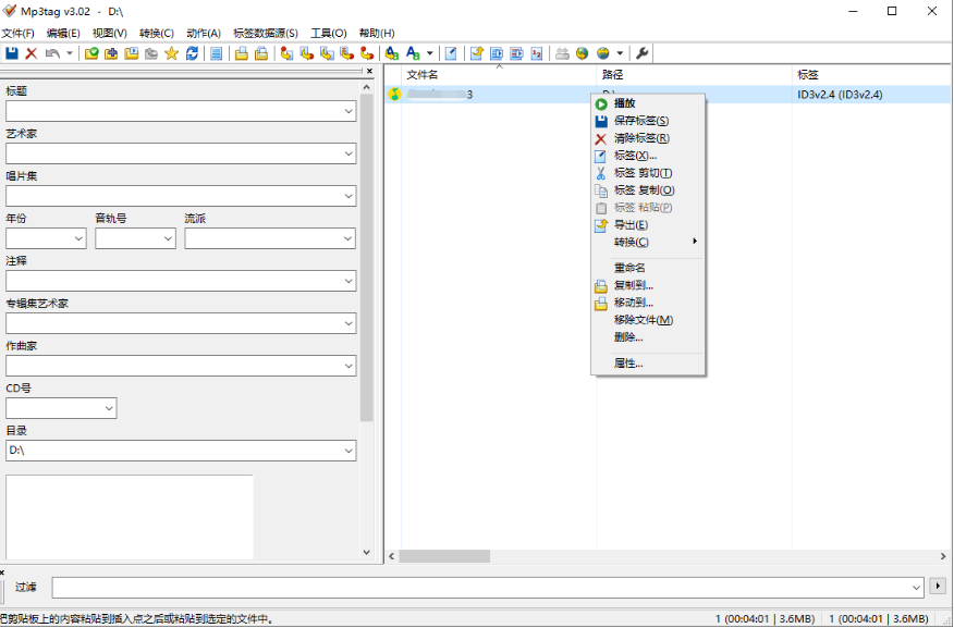Mp3tag音乐标签编辑器v3.23