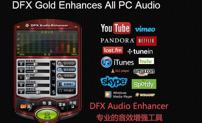 FxSound 2 Pro v1.1.22专业版