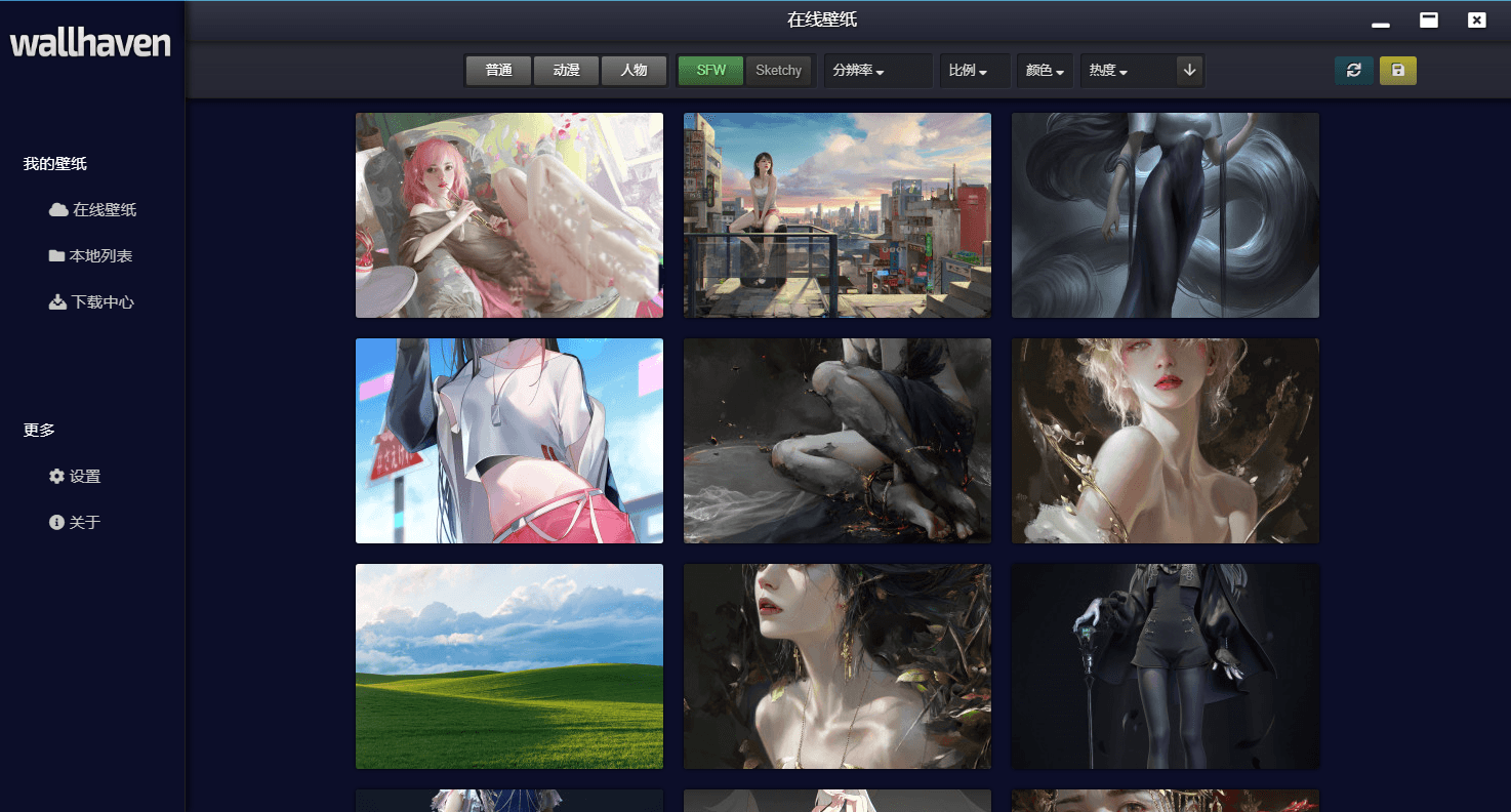 Wallhaven壁纸管理工具v4.4.2