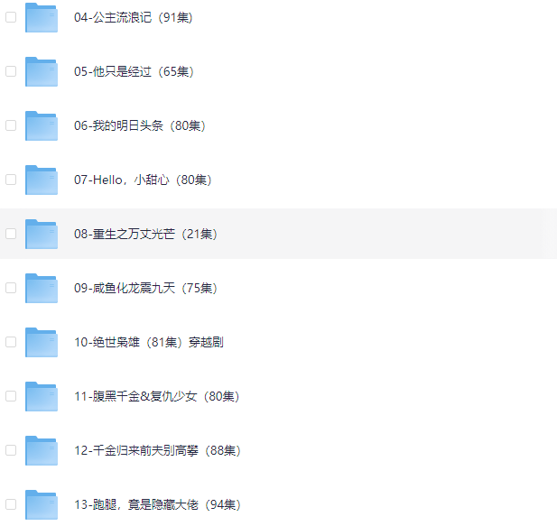 4.5号最新分享热门短剧合集-影视资源论坛-文娱论坛-ACG资源社区