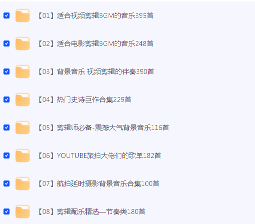 BGM音频素材合集 资源超全-资源宝库论坛-资源论坛-ACG资源社区