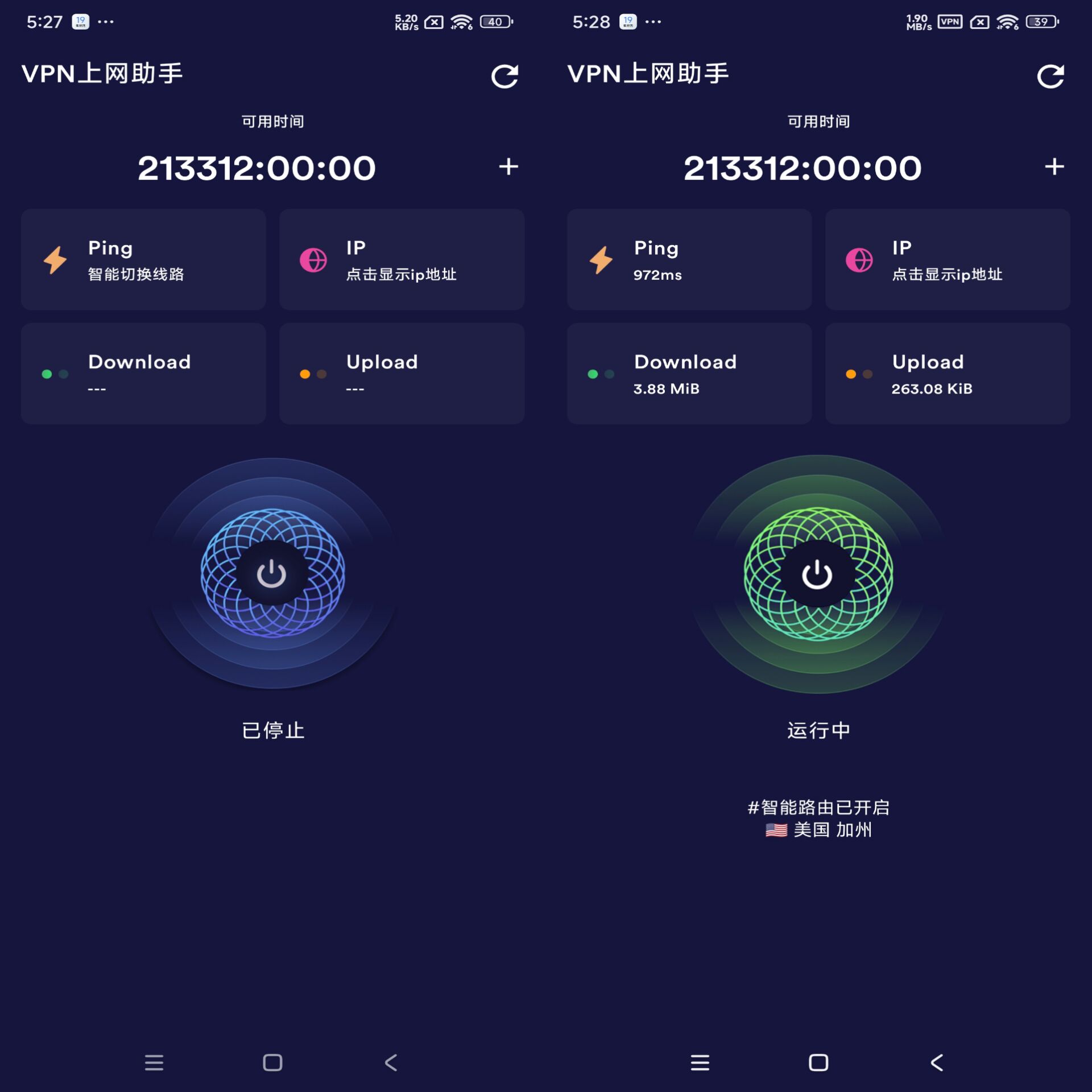 上网助手加速器app 玩海外游戏